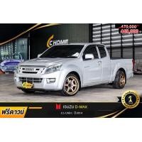 ราคา Isuzu D-max 2.5 cab L ปี 2014 (มือสอง) (360918464)