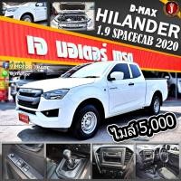 ราคา ISUZU D-MAX HI-LANDER 1.9 SPACECAB 2020 (มือสอง) (360919376)