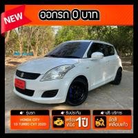 ราคา Suzuki Swift 1.2 GL 2013 รถมือสองราคาถูกมากๆ (มือสอง) (360927137)