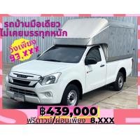 ราคา ตอนเดียว อีซูซุ D-max (มือสอง) (360643010)