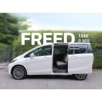 ราคา (ใหม่มาก) Honda Freed 1.5se ปี 2012 รถสวย ไมล์แท้ สภาพนางฟ้า (มือสอง) (360641101)