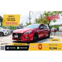 ราคา Mazda 3 2.0S Sports (มือสอง) (360627033)