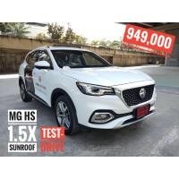 ราคา MG HS 1.5X รุ่นTOPสุด เป็นรถ Test-Drive ยังไม่จดทะเบียน จดเป็นเจ้าของแรกได้ทันที (มือสอง) (360955781)