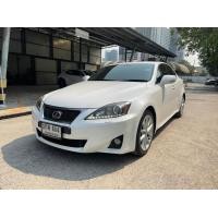 ราคา Lexus V6 2.5L IS250 โฉมไมเนอร์เช้นท์ รุ่น Premium ปี2011 รถมือสอง สภาพดี เจ้าของขายเอง (มือสอง) (360951663)