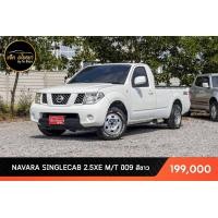 ราคา นาวาร่า NAVARA SINGLECAB 2.5XE MT ปี09 สีขาว (มือสอง) (360949136)