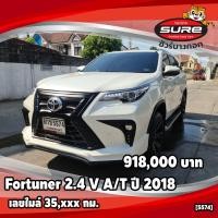 ราคา toyota Fortuner 2.4 V AT โตโยต้า ฟอร์จูนเนอร์ รถมือสองสภาพดี (มือสอง) (360876185)
