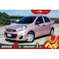 ราคา ฟรีดาวน์ แถมทองคำ 1 บาท NISSAN MARCH 1.2 S (มือสอง) (360829611)