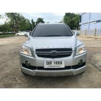 ราคา ขายรถใช้เองไม่รวมป้ายCHEVROLET CAPTIVA ปี2009 สีตะกั่ว 2.0LT ขับ4 ออโต้ (มือสอง) (360979834)