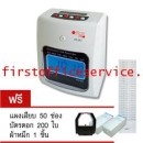 ราคา เครื่องตอกบัตร โอลิมเปีย OFFICE PRO รุ่น TR-201