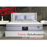 ราคา ที่นอนSlumberland รุ่น TempSmart Grand Duke 6 ฟุต