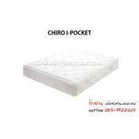 ราคา ที่นอนTheraflex รุ่น CHIRO I-POCKET 6 ฟุต