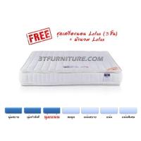 ราคา ที่นอนLOTUS รุ่น O-Season II 3.5 ฟุต