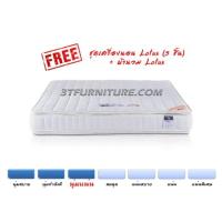 ราคา ที่นอนLOTUS รุ่น O-Season II 6 ฟุต