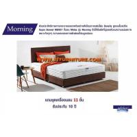 ราคา ที่นอนMidas รุ่น Morning 6 ฟุต