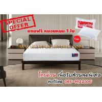 ราคา ที่นอนSlumberland รุ่น Fantastic 3.5 ฟุต แถมฟรีหมอนหนุน 1 ใบ
