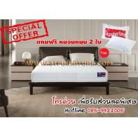 ราคา ที่นอนSlumberland รุ่น Fantastic 6 ฟุต แถมฟรีหมอนหนุน 2 ใบ
