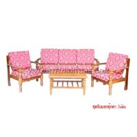 ราคา ชุดรับแขกไม้สัก ตุ๊กตา