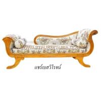 ราคา โซฟาแชร์เบสไม้สัก วิโรจน์ ผ้าหลุยส์