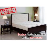 ราคา ที่นอนSlumberland รุ่น Royal Imperial Anatomy Care 6 ฟุต