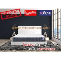 ราคา Slumberland ที่นอน Vono ขนาด 5 ฟุต รุ่น Perfect Care