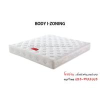 ราคา ที่นอนTheraflex รุ่น BODY I-ZONING 5 ฟุต