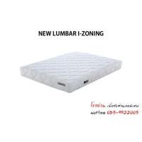 ราคา ที่นอนTheraflex รุ่น NEW LUMBAR I-ZONING 5 ฟุต