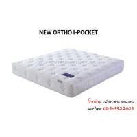 ราคา ที่นอนTheraflex รุ่น NEW ORTHO I-POCKET 5 ฟุต