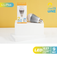 ราคา ✨ ใช้ง่าย ส่งไว มีประกัน ✨ iLightPlus หลอดไฟ LED รุ่น 2in1 1 หลอด (9W) (58423)