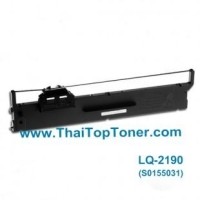 ราคา ผ้าหมึกริบบ้อน EPSON LQ-2190 (เทียบเท่า)