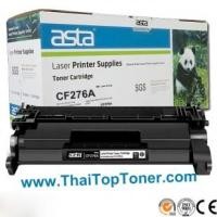 ราคา ตลับหมึก HP CF276A (76A) (เทียบเท่า) ไม่มีชิป