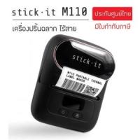 ราคา sitckit (สติ๊ก-อิท) รุ่น M110 (สีดำ) เครื่องปริ้นพกพา เครื่องพิมพ์สติ๊กเกอร์บาร์โค้ด ไร้สาย ไม่ใช้หมึก