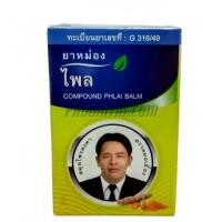 ราคา ยาหม่องคงคา หมอเอี้ยง ไพล (50 กรัม)
