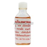 ราคา น้ำมันคลายเส้น (สีส้ม) (20 cc.)