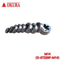 ราคา ไดต๊าปเกลียวน๊อต M14 (ใช้กับเครื่องต๊าปเกลียวน๊อต OKURA KT-220P) (716833)
