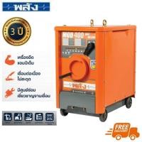 ราคา พลัง MOD-400T 220/380V. เครื่องเชื่อมไฟฟ้า 400 แอมป์ (เฉพาะเครื่อง ไม่มีสายเชื่อม) (716526)