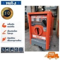 ราคา พลัง MOD-300T 220/380V. เครื่องเชื่อมไฟฟ้า 300 แอมป์ (เฉพาะเครื่อง ไม่มีสายเชื่อม) (716531)