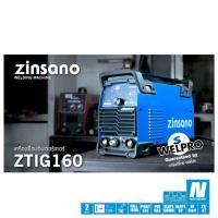 ราคา AAZIZTIG1601 Zinsano ZTIG160 เครื่องเชื่อมอาร์กอน 160 แอมป์ (220V.| มีระบบ PULS) (715692)