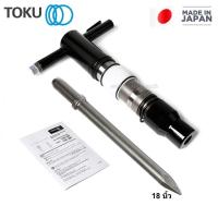 ราคา TCB-200 : เครื่องสกัด TOKU รุ่น TCB-200+ดอกสกัดปลายแหลม 18 นิ้ว (714935)