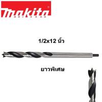 ราคา ดอกสว่านเจาะไม้ก้านกลมยาวพิเศษ makita 1/2x12 นิ้ว รุ่น D-23145 (715385)