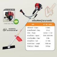 ราคา เครื่องตัดหญ้าสะพายบ่า 4 จังหวะ KANTO รุ่น KT-BC-GS31 (716283)