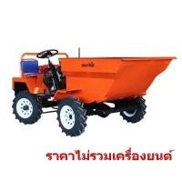 ราคา MARTON DUMPER-CDP2-1200 รถดั๊มเปอร์ 1,200 ลิตร (ไม่รวมเครื่องยนต์ | เกียร์ใหม่) (838633)