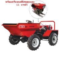 ราคา (BOM) MARTON CDP2-400-11HP รถดั๊มเปอร์ 400 ลิตร ดีเซล 11 แรงม้า (มือหมุนสตาร์ท | รับประกัน 1 ปี) (839007)