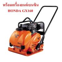 ราคา Mikasa MVC-T90HC เครื่องตบดิน (เดินตาม) 15.0 kN.เครื่องยนต์เบนซิน HONDA GX160 (รับประกันคุณภาพการผลิต 6 เดือน) (840962)
