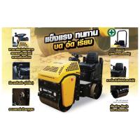 ราคา MARTON MT-900DZ รถบดถนนเครื่องยนต์ดีเซล (เลี้ยวได้ | นั่งขับ) 2 ลูกกลิ้ง 10 แรงม้า แรงบดอัด 20.0 KN. MARTON (สตาร์ทไฟฟ้า) (781763)