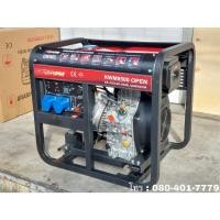 ราคา KAWAMA KWM8500 OPEN เครื่องปั่นไฟดีเซล 8.5 kW 220 โวลต์ 17 แรงม้า (กุญแจสตาร์ท) (815604)