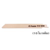 ราคา ASADA 61361 BI-METAL ใบเลื่อยชักตัดท่อเหล็ก | สแตนเลส (ท่อบาง) ขนาด 200 มม.x 14T (10 ใบ/แพค) (850915)