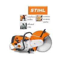 ราคา STIHL TS800 เครื่องตัดคอนกรีตชนิดมือถือ 16 นิ้ว (เครื่องยนต์เบนซิน 2 จังหวะ 6.8 แรงม้า) (715911)
