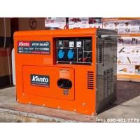 ราคา KANTO KT-D7-SILENT เครื่องปั่นไฟดีเซล (เสียงเงียบ) 7.0 kW. (220V.| 13 HP | สตาร์ทด้วยกุญแจ) (716303)