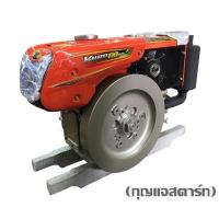 ราคา KAWAMA KWM110-NEW-PLUS-ELECTRIC (RT) เครื่องยนต์ดีเซลสูบนอน 11.0 แรงม้า (กุญแจสตาร์ท) ระบายความร้อนด้วยน้ำ (888853)