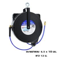 ราคา MITO HR11-UB 6512 สายลมพร้อมโรลแบบแขวน (รอกสปริงออโต้สายลม | เคส ABS) PU (เสริมใยถัก) ขนาด 6.5 x 10 มม. ยาว 12 ม. (891058)